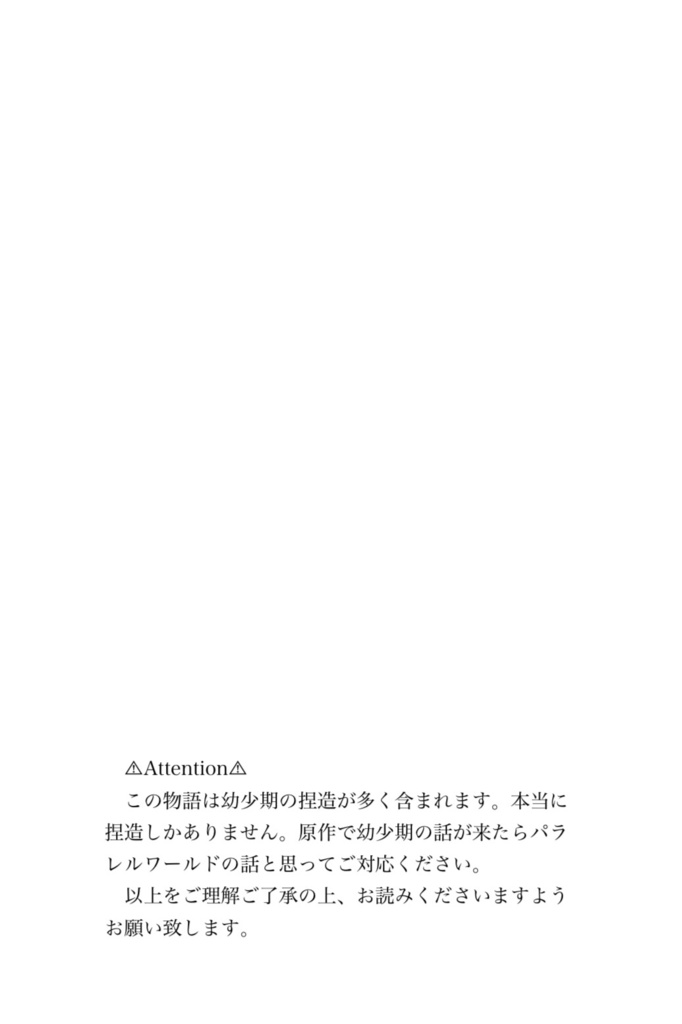 遠き日に恋落ちて