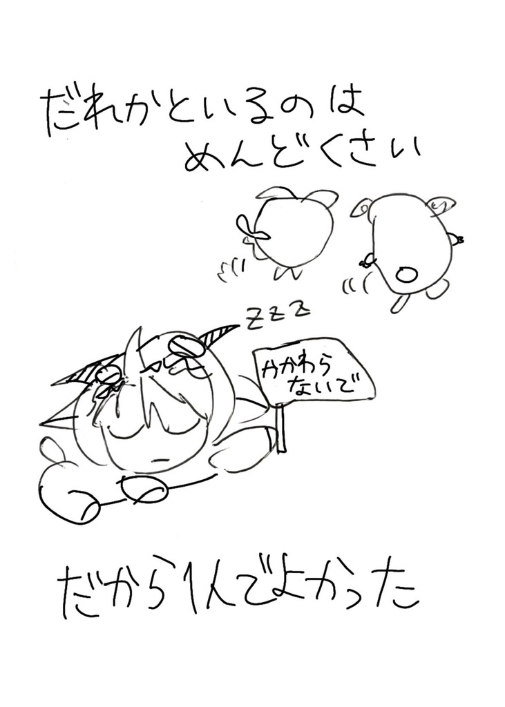 なぎかいじゅうとれおかいじゅう