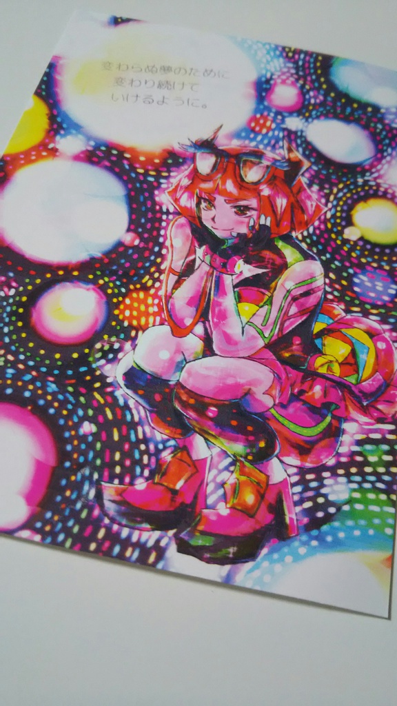 夢を応援ポエム付き★ポストカード