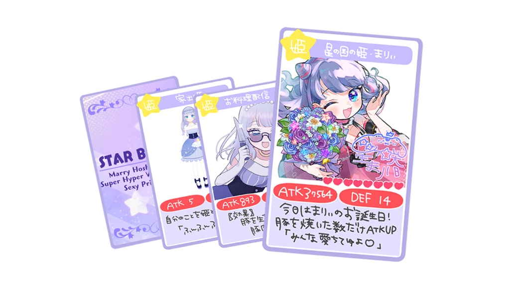 【お誕生日記念/受注生産 受付6月7日まで】カードゲーム風❤星ヶ咲コレクションカード（3枚セット）