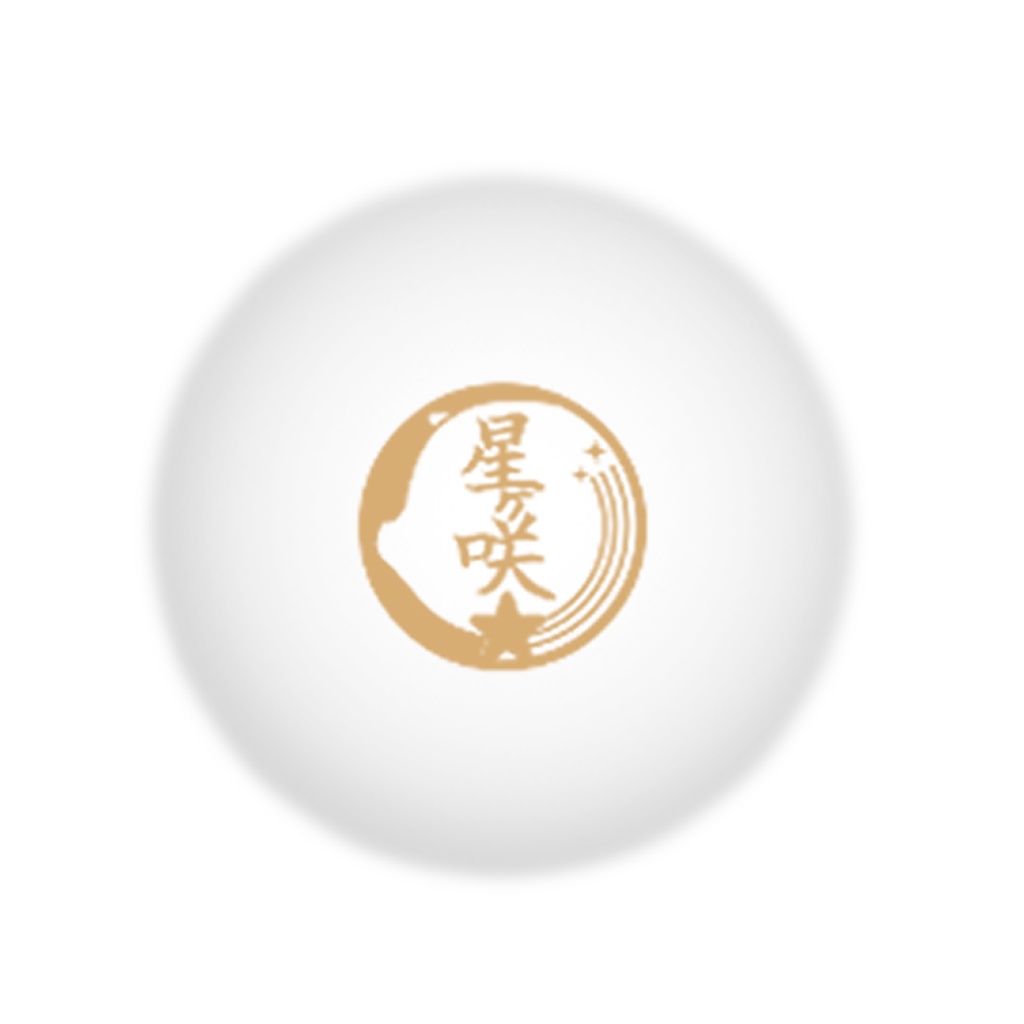 〖4thANNIVERSARY＆BIRTHDAY / 常設グッズ〗星ヶ咲組親子盃