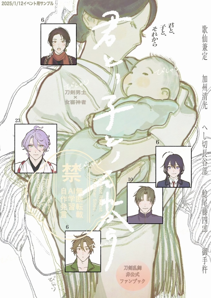 君と、子と、それから