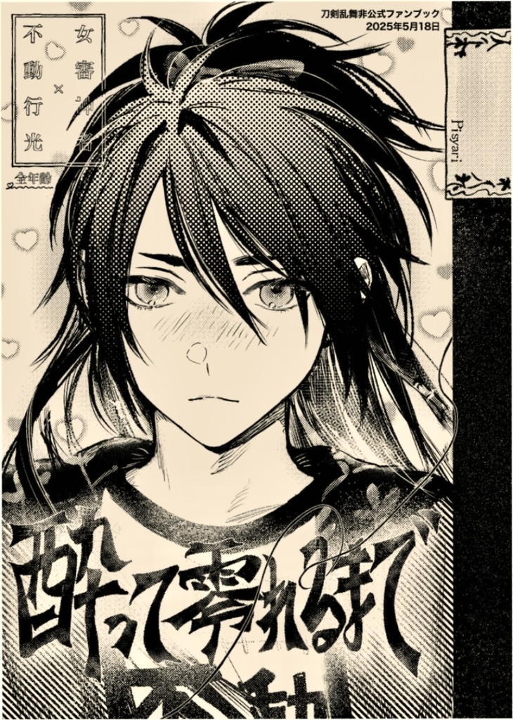 酔って零れるまで