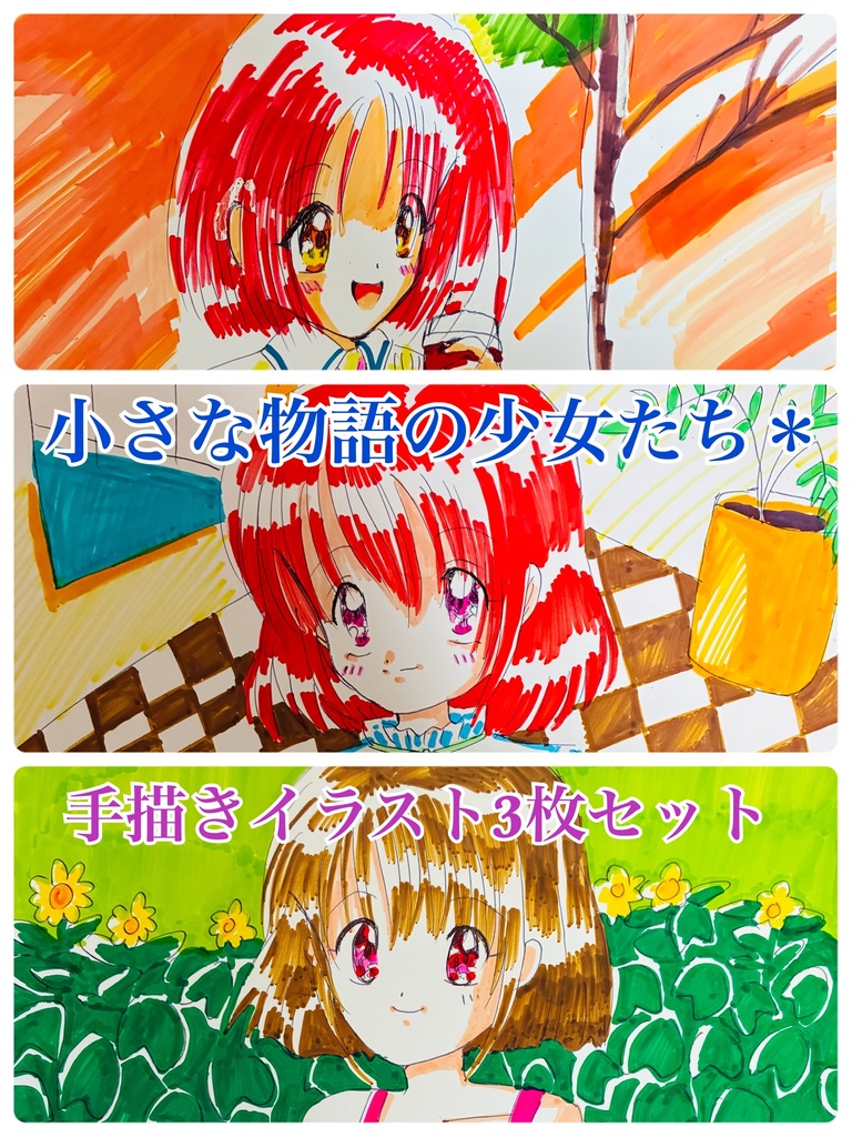 小さな物語の少女たち＊手描きイラスト3枚セット