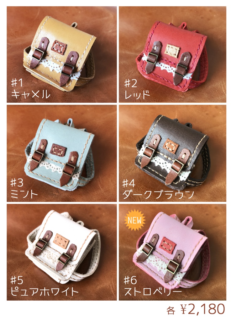 【本革】リュック型コードホルダー【オリジナルデザイン】