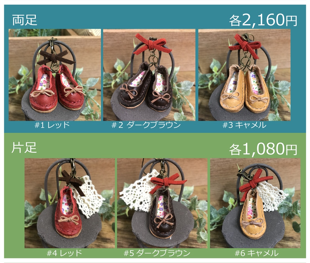 【本革】ミニチュアパンプスストラップ【オリジナルデザイン】
