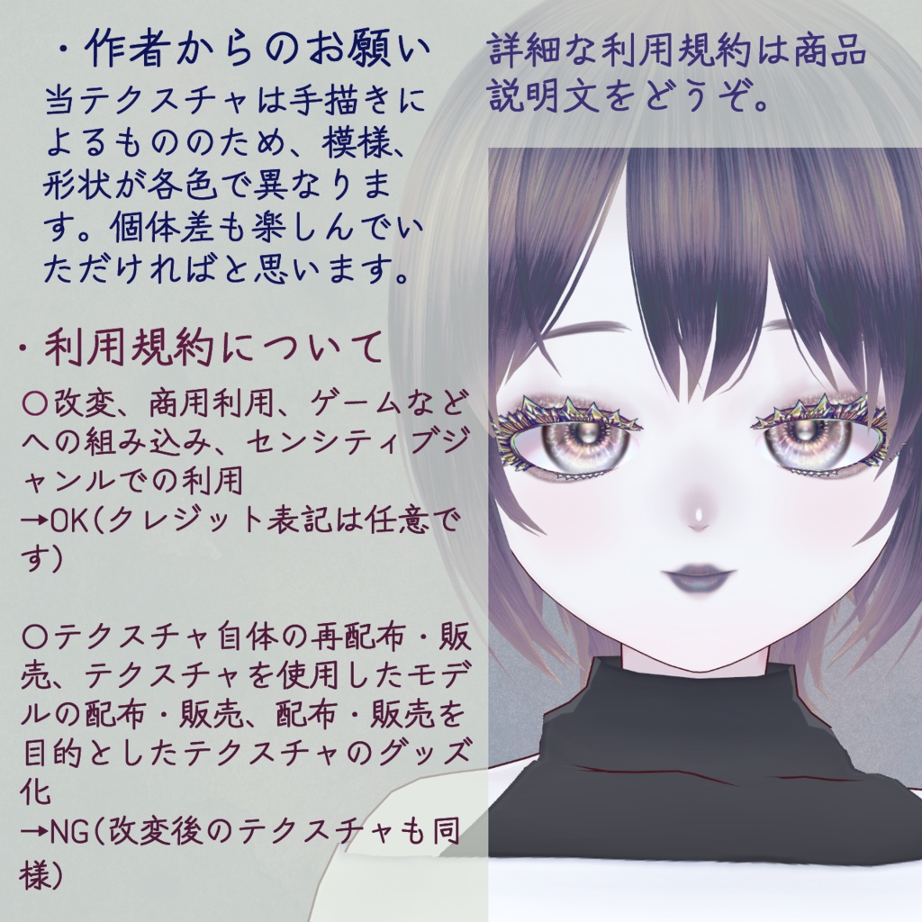 【VRoid】ふっくらリアルめ口紅テクスチャ【全30色】