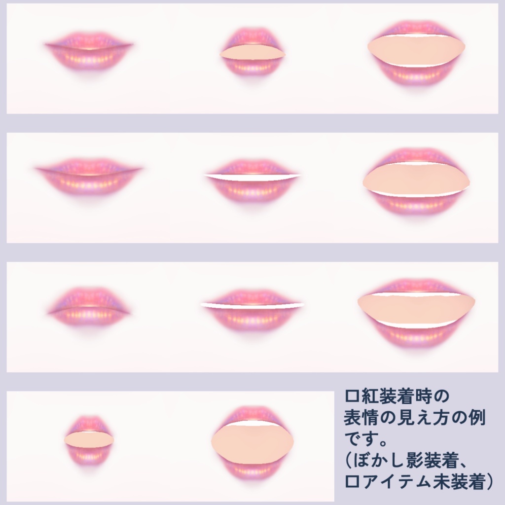 【VRoid】ふっくらリアルめ口紅テクスチャ【全30色】
