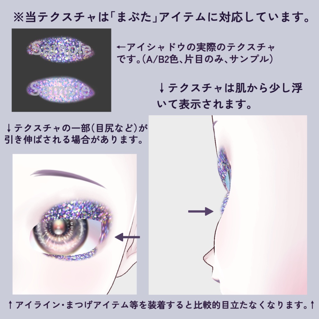 【VRoid】ラメぎっしりアイシャドウテクスチャ【全30色】
