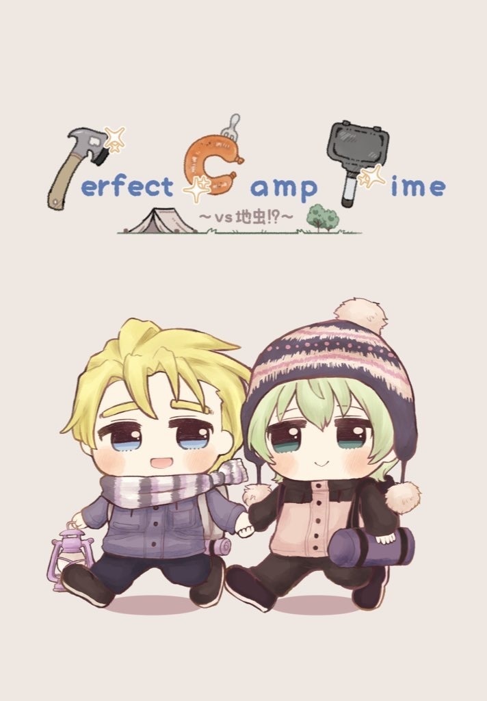 PERFECT CAMP TIME ～VS地虫？！～