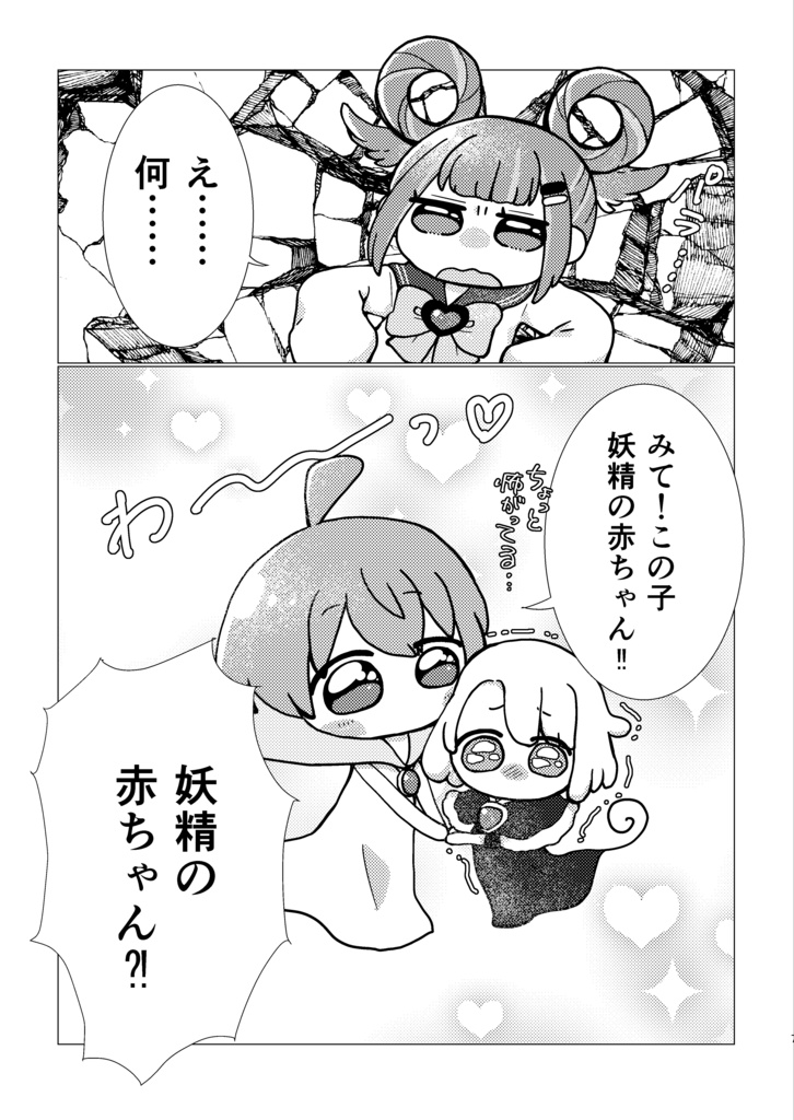 光る!鳴る!DX導き手の指輪