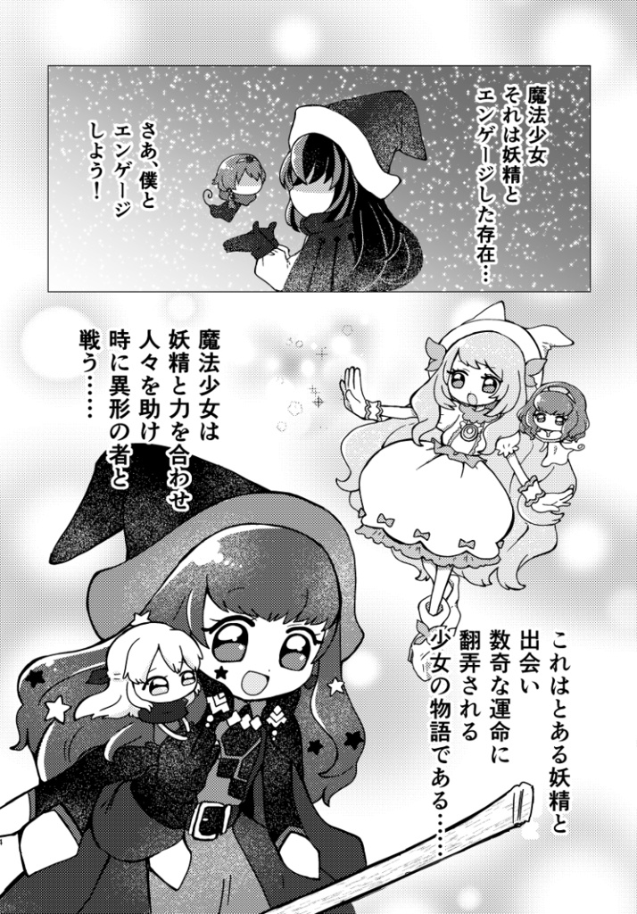 光る!鳴る!DX導き手の指輪