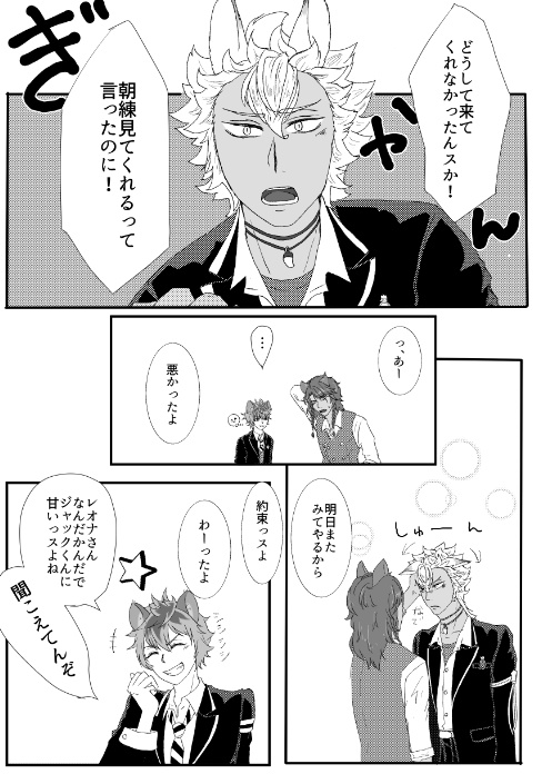 会えない時間がなんとやら