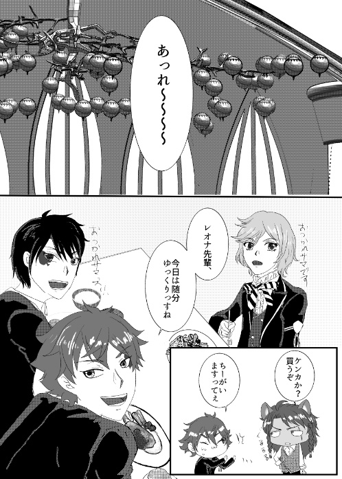 会えない時間がなんとやら