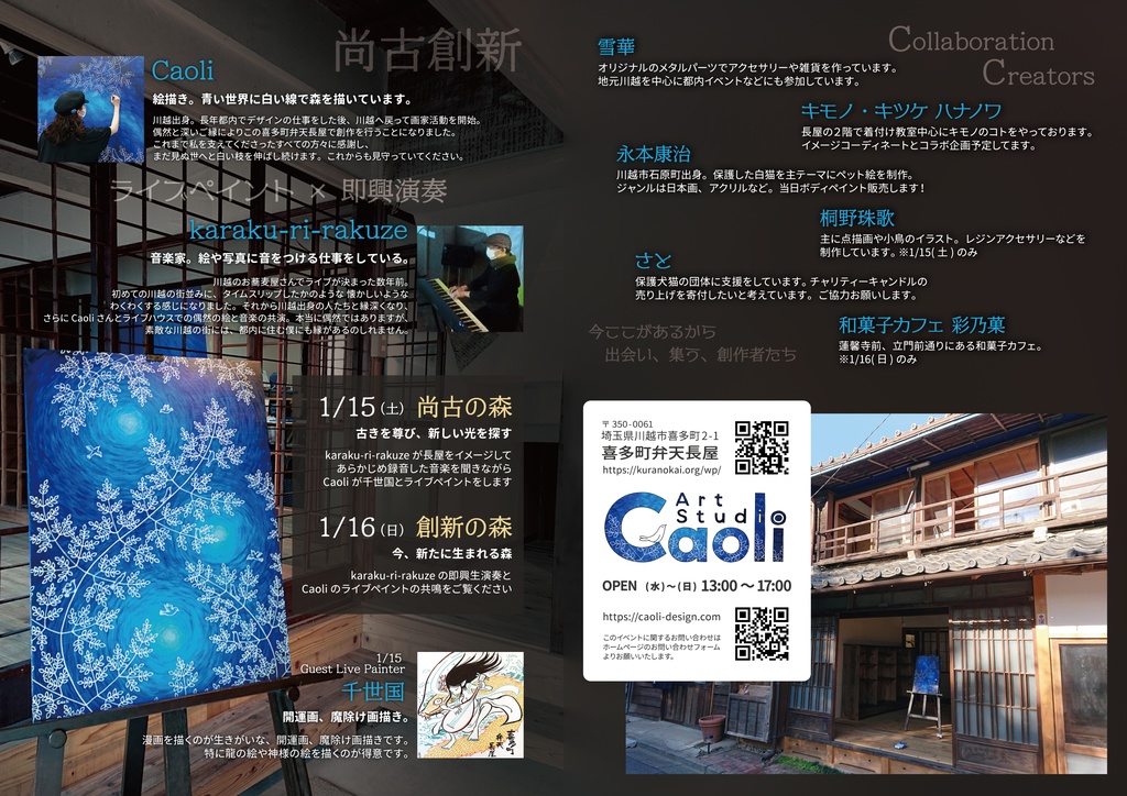 尚古創新CD+ポストカード付き