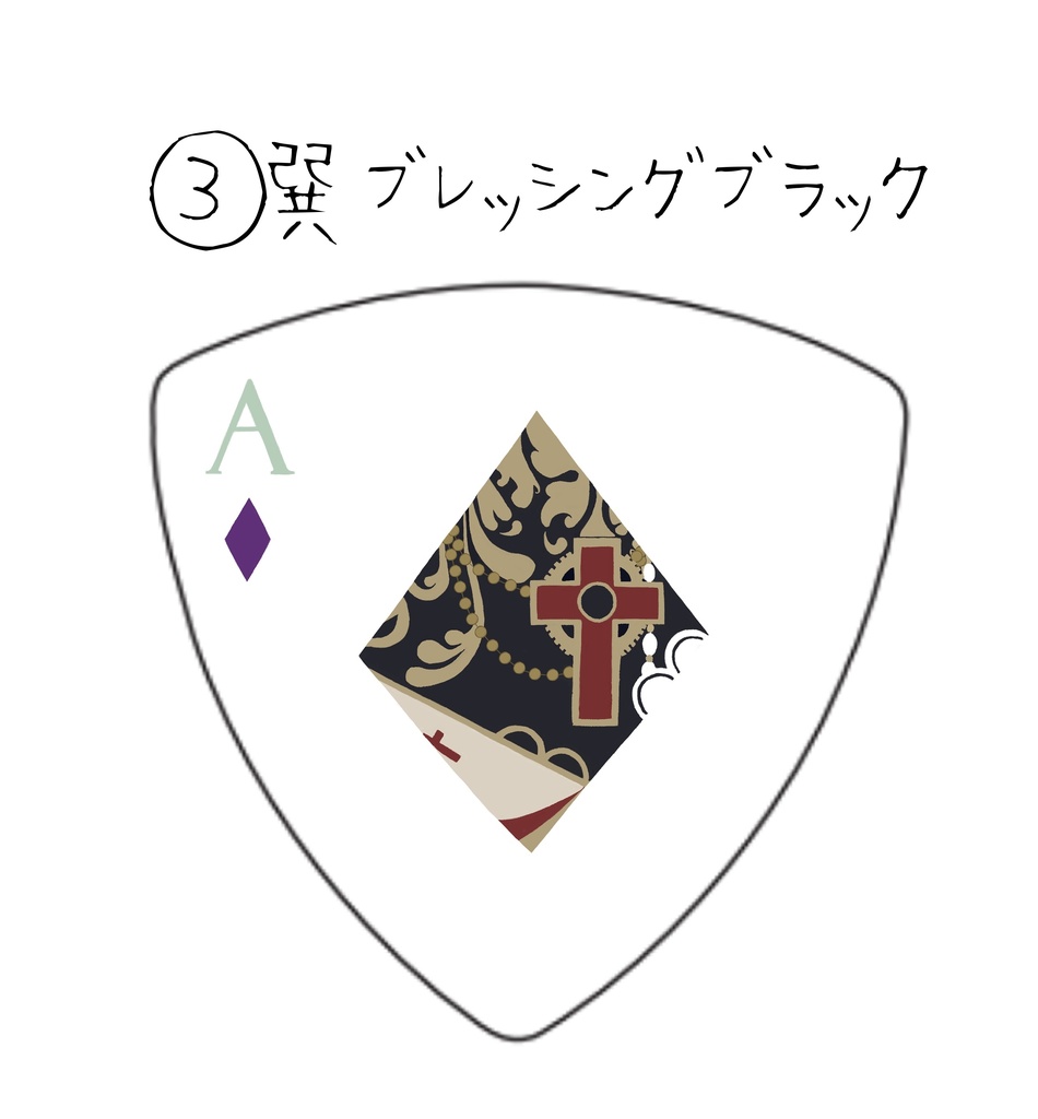 ピックチャーム