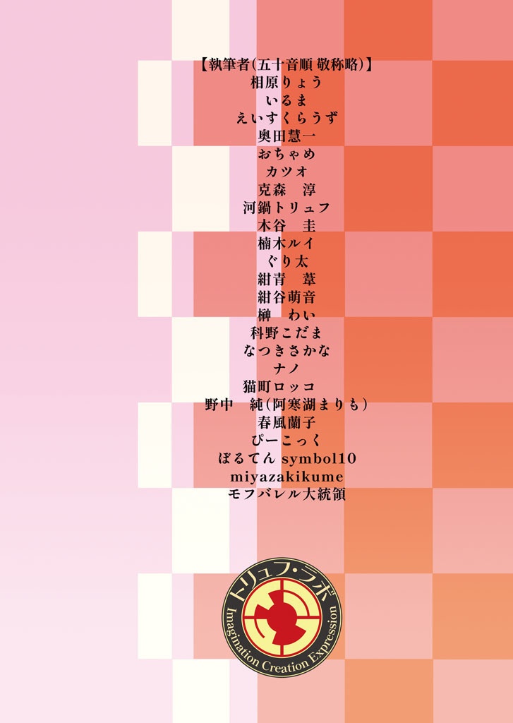 昭和101年合同誌 タイムカプセル101