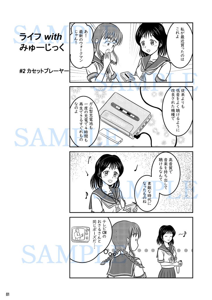 昭和101年合同誌 タイムカプセル101