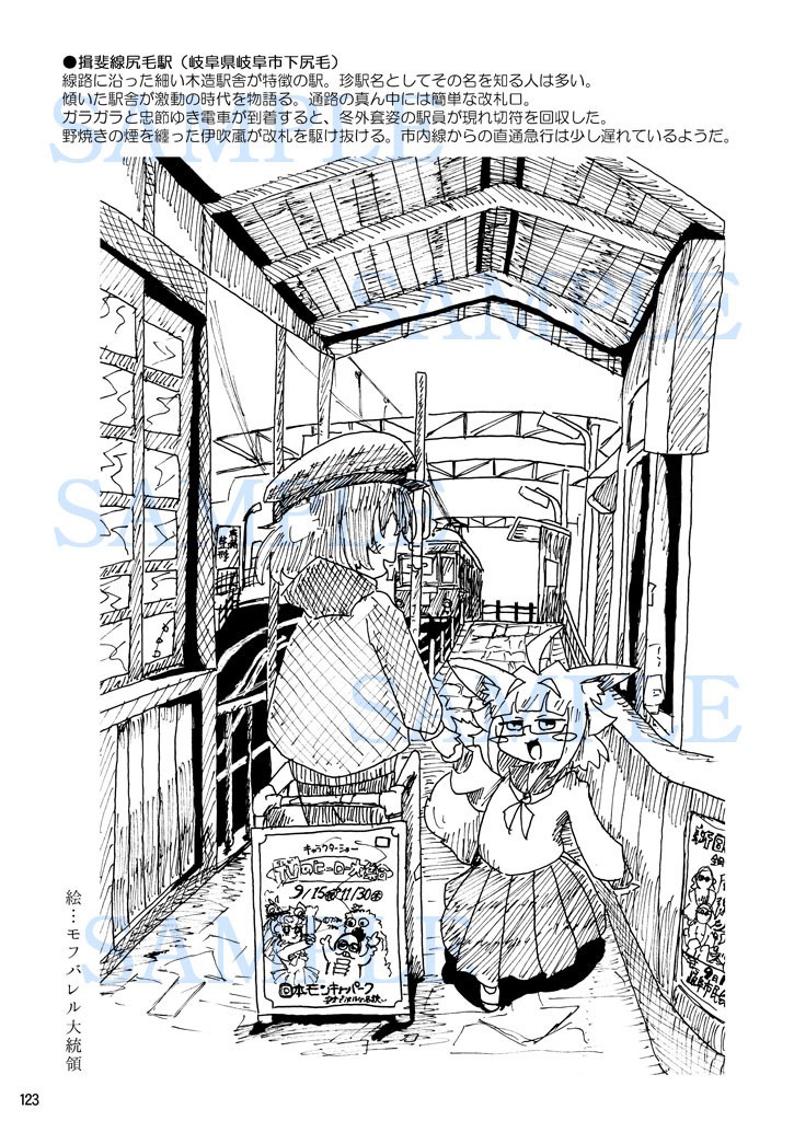 昭和101年合同誌 タイムカプセル101