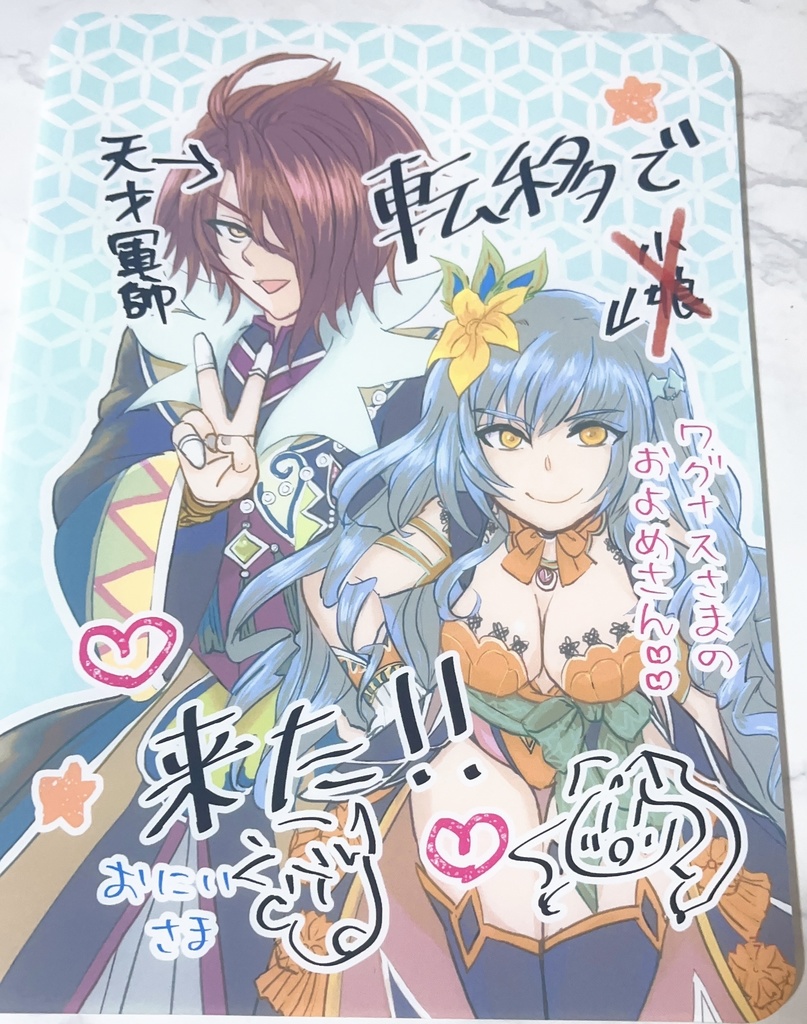 七英雄わくわくセット2025