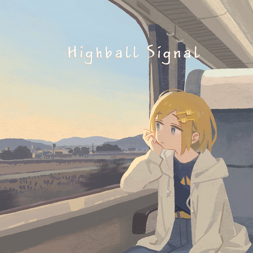 Highball Signal DL版