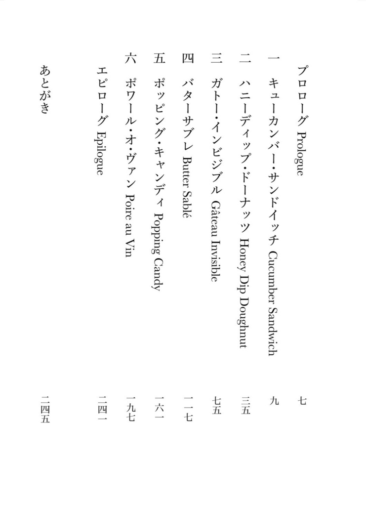 キッズ、オールライト