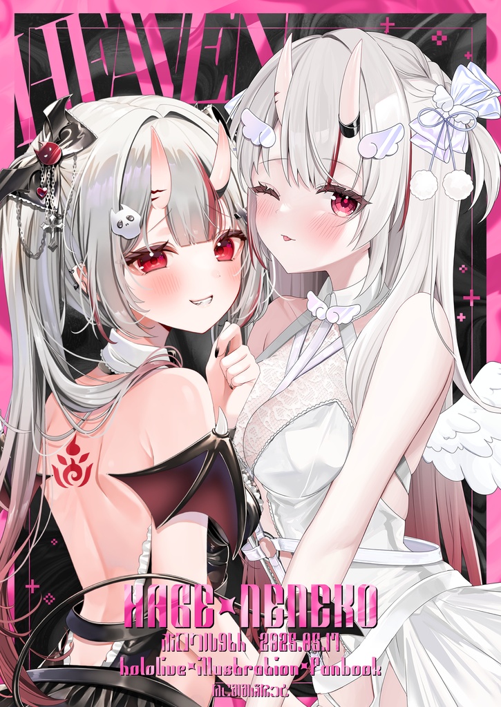 【ホロクル9th】-HEAVEN- HAGE NENEKO 合同新刊+グッズセット