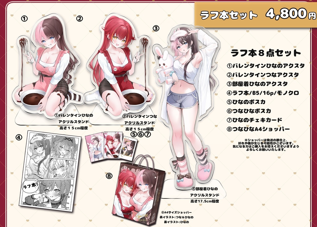 【VGGC11th】ラフ本セット