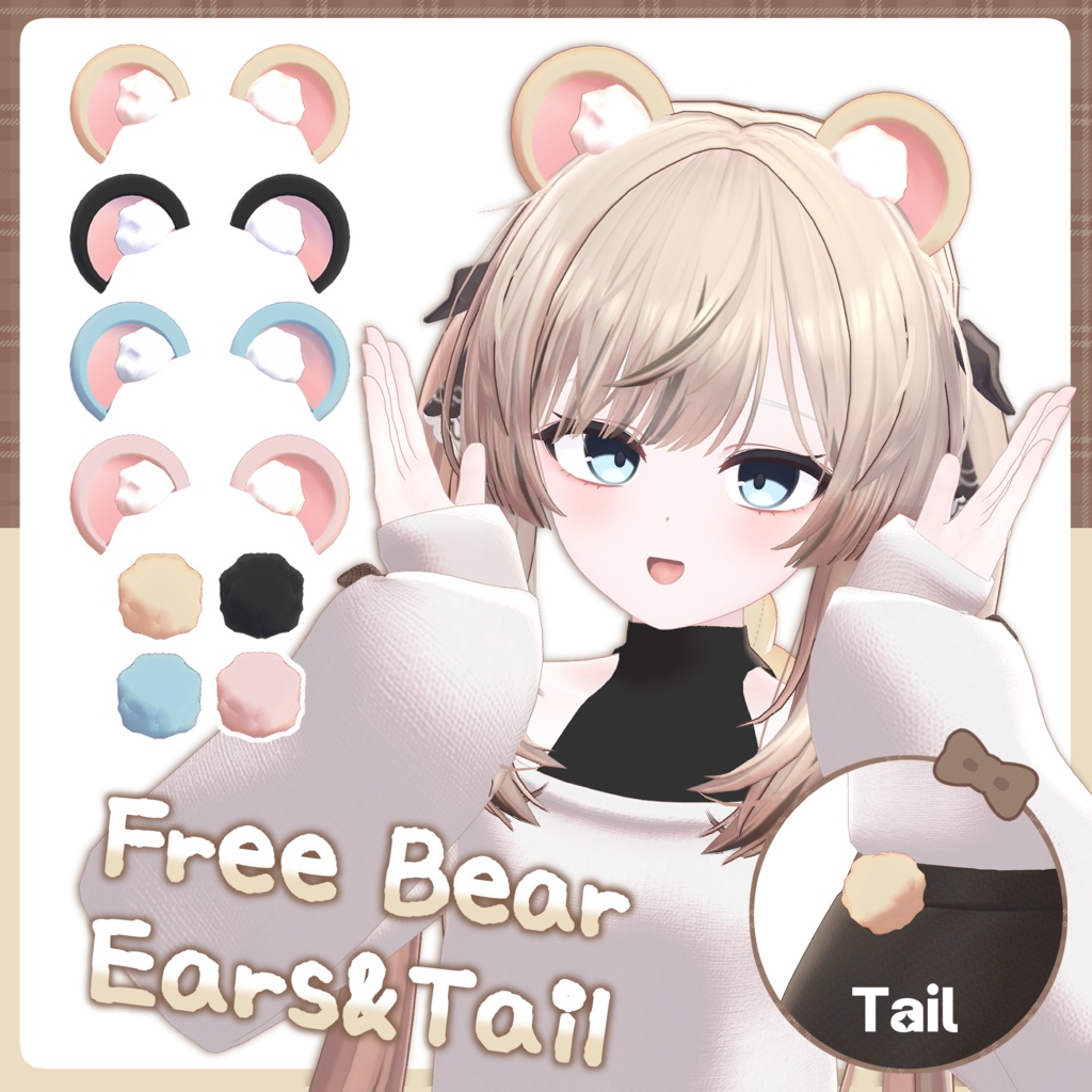 【6アバター対応】 Bear Mocha ✦ 無料(Free) アクセサリー有り ✦