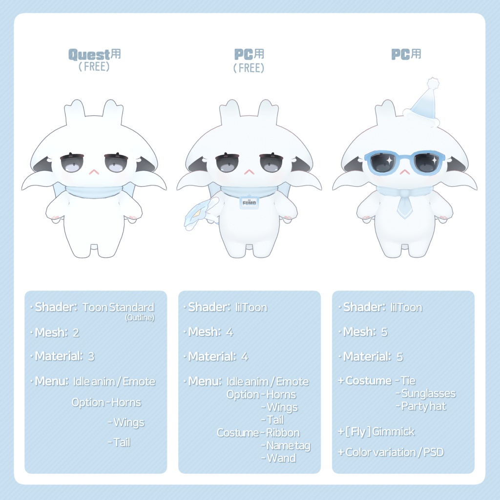 【オリジナル3Dモデル】FUMO ✦無料版有り✦