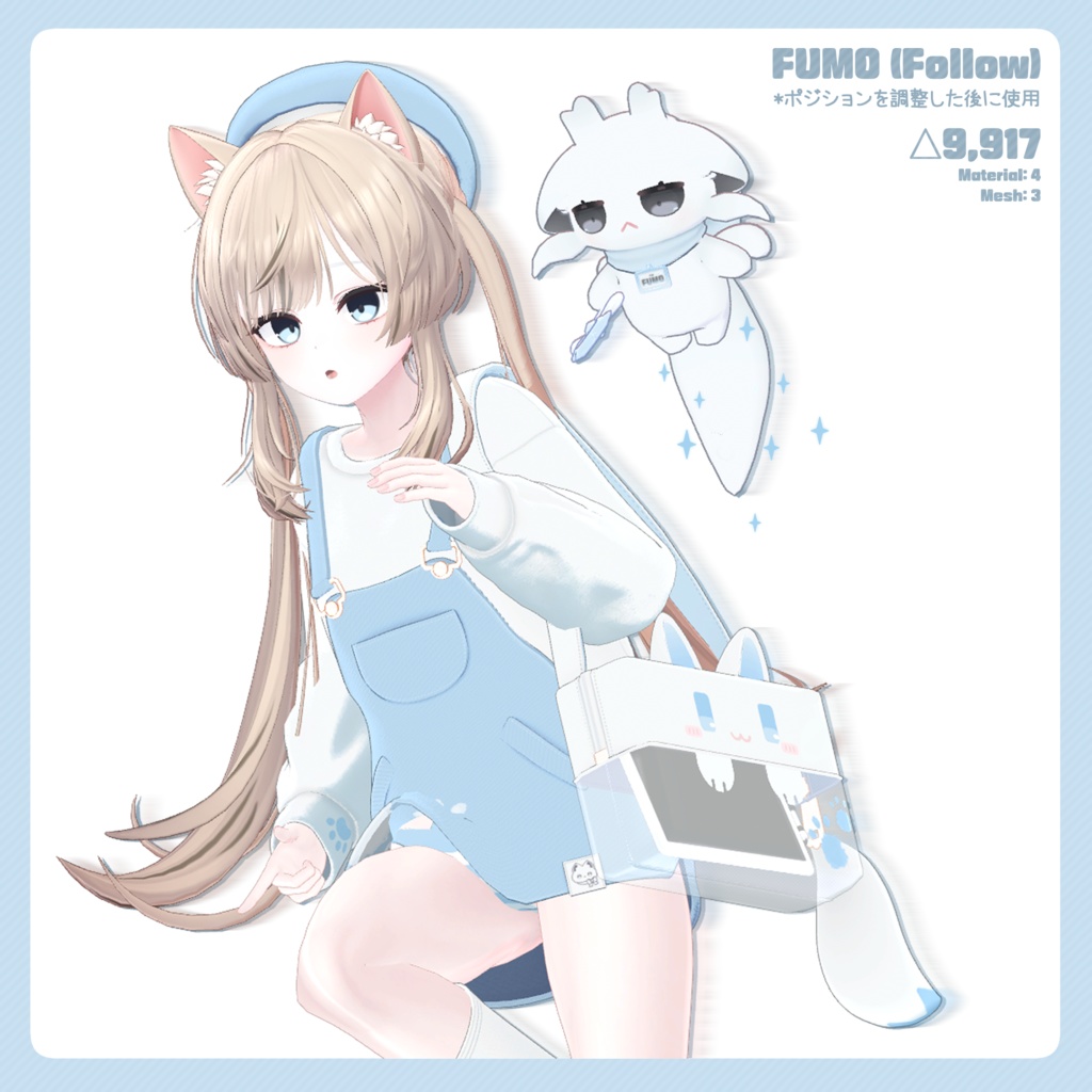 【オリジナル3Dモデル】FUMO ✦無料版有り✦