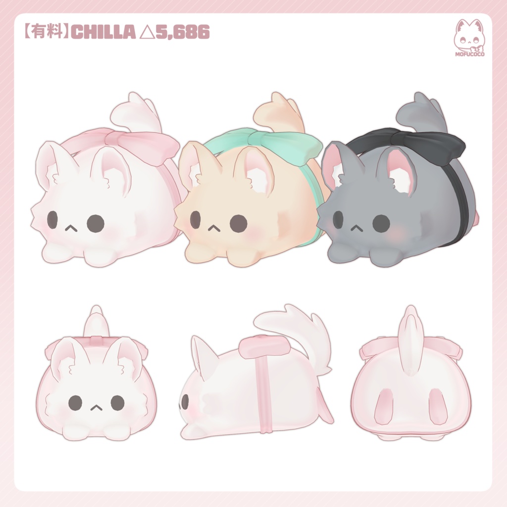 【無料/Free】 Fuwa chilla set