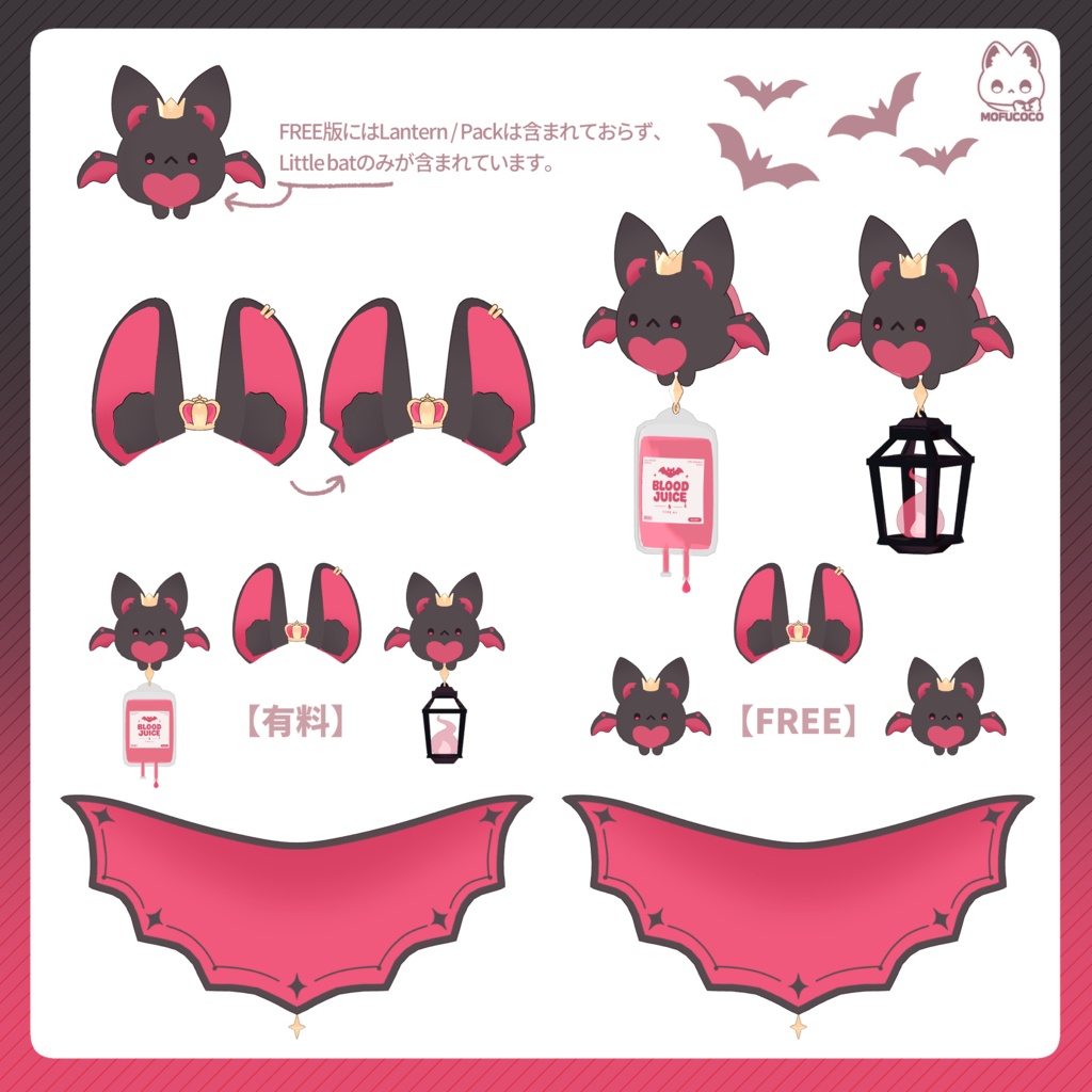 【無料/Free】 Little bat set