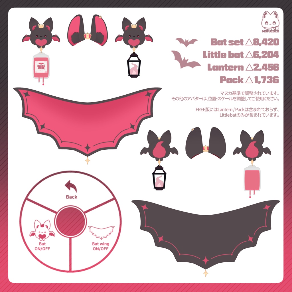 【無料/Free】 Little bat set
