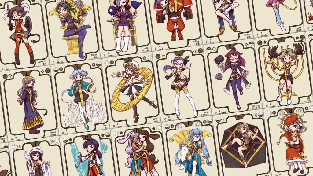 イーストルーン East Rune