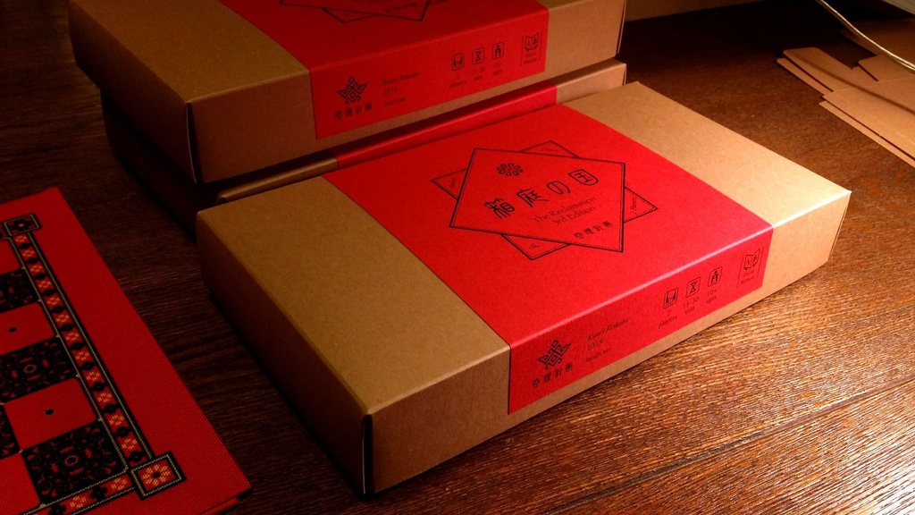 箱庭の国 第3版 The Reclamation 3rd Edition