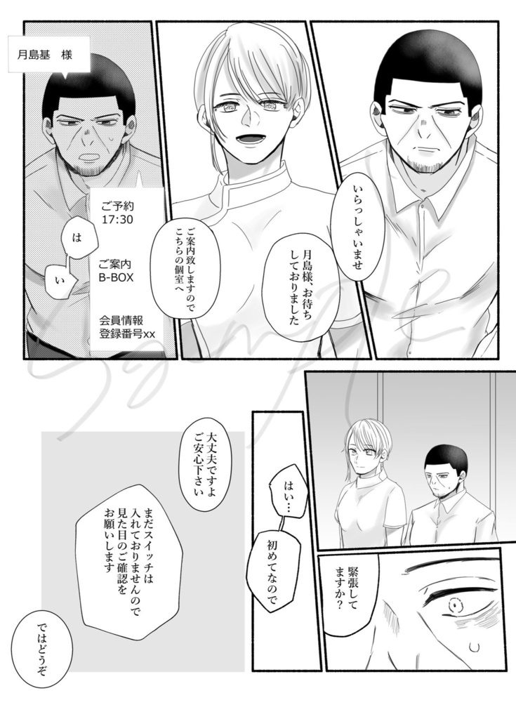 『オーダーメイド』