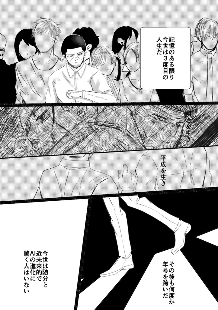 『オーダーメイド』