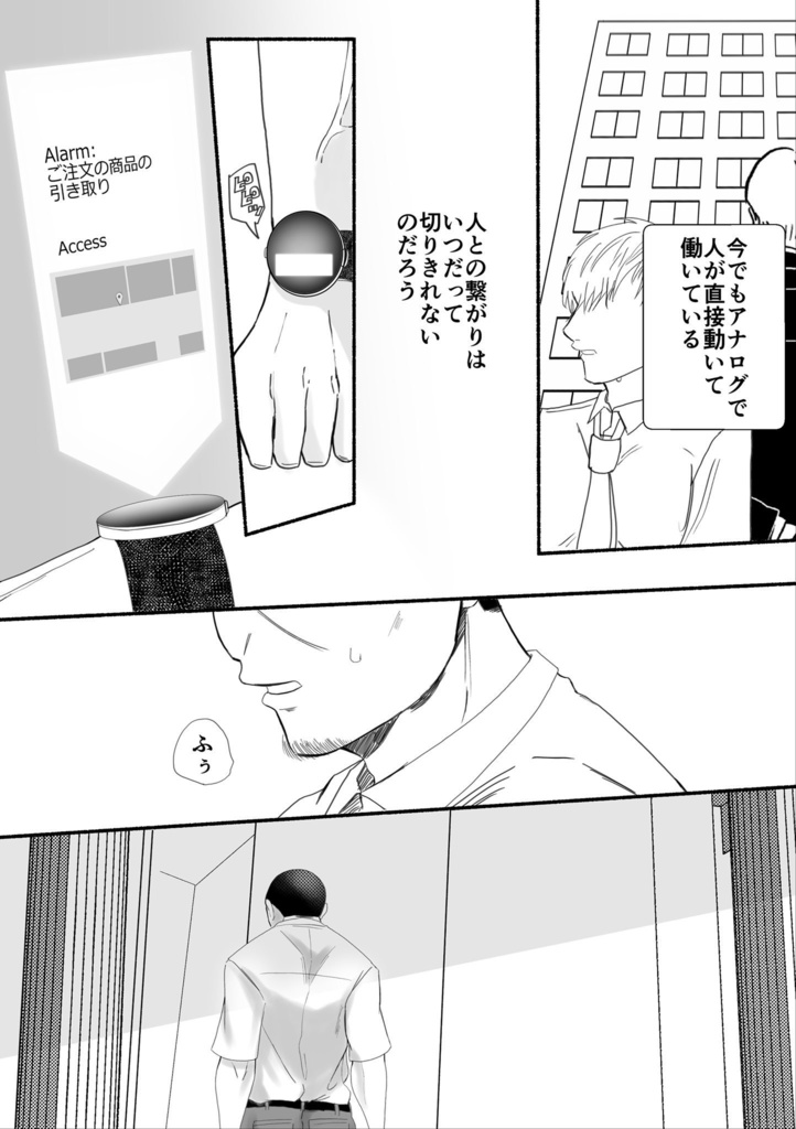 『オーダーメイド』