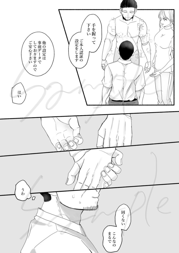 『オーダーメイド』