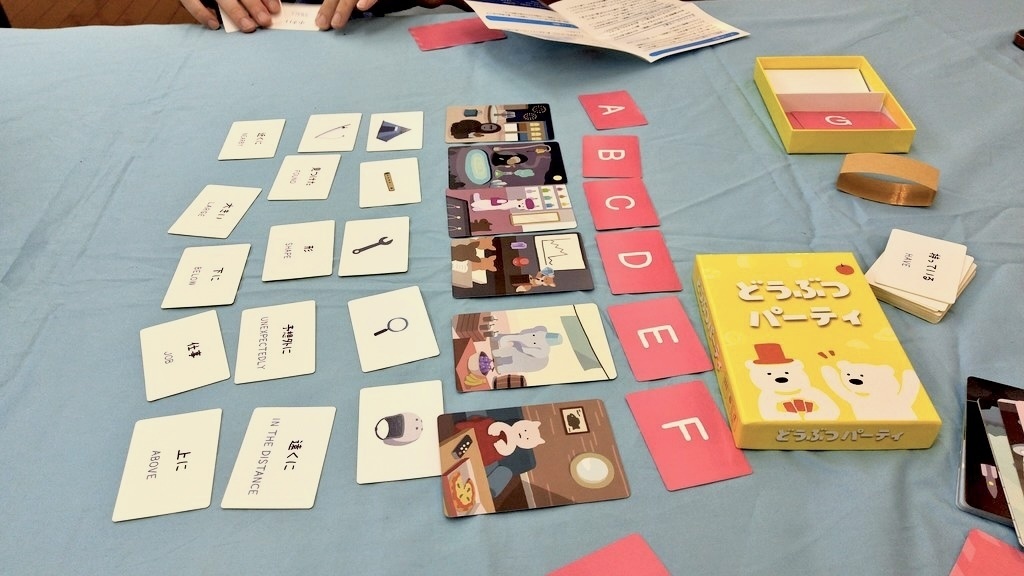 どうぶつパーティ