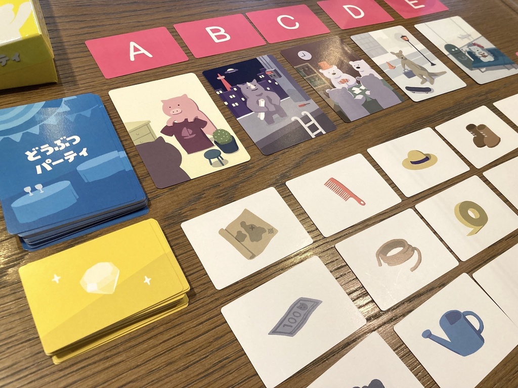 どうぶつパーティ