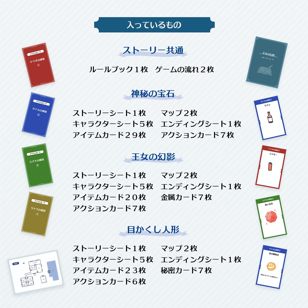 ライトマーダーミステリー