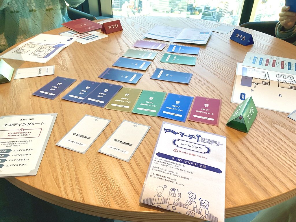 ライトマーダーミステリー