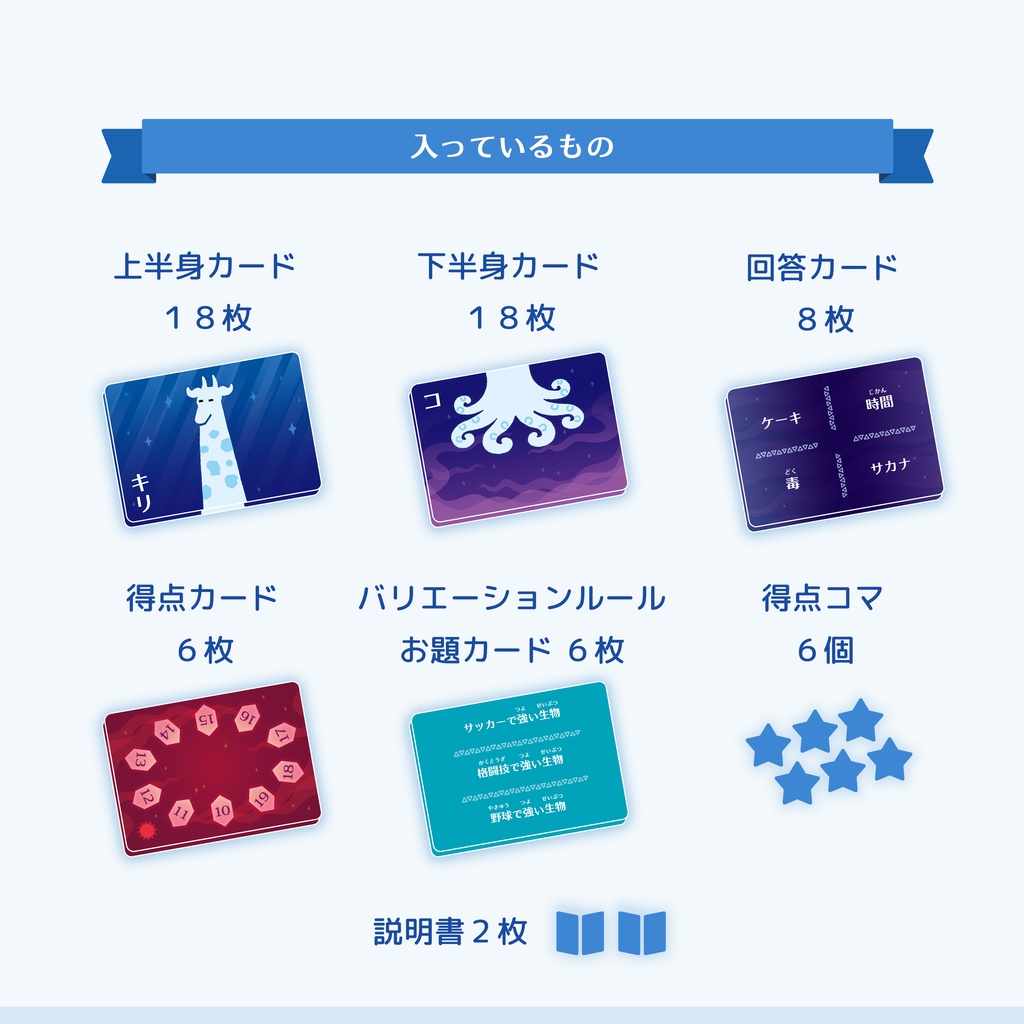 ミスティッククリーチャーズ