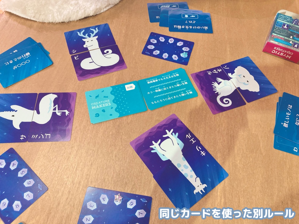 ミスティッククリーチャーズ
