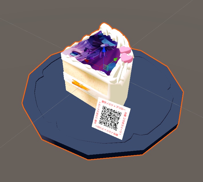 【VRChat想定】ホールケーキ1/4ピース3Dモデル【愛守ノユリ × プリロール様コラボスイーツ】