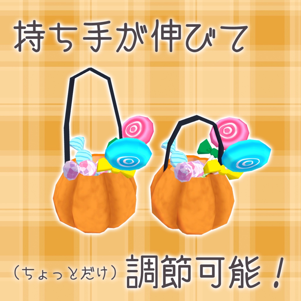 ハロウィンお菓子バスケット