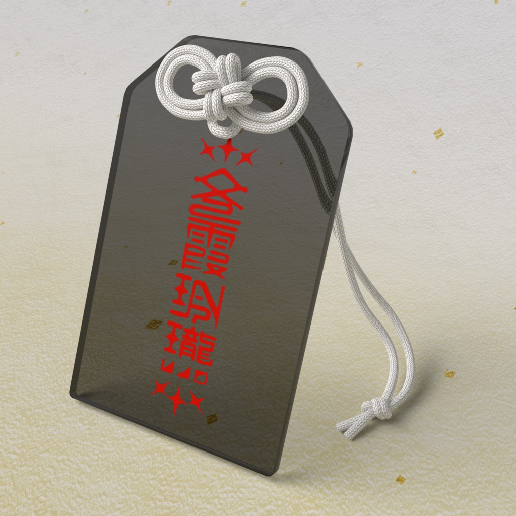 【アクリルお守り】冬霞レイロ(ロゴ赤)
