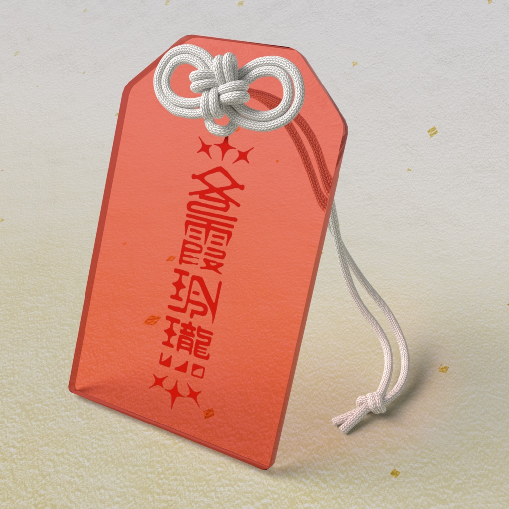 【アクリルお守り】冬霞レイロ(ロゴ赤)